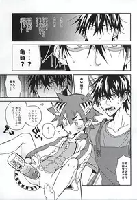 (SUPER24) [Seven-Rownin (Nanarow)] Naruko-kun! Sosou wa Ikemasen! (Yowamushi Pedal)