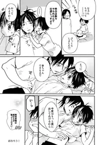 (RTS!!5) [S-Size (Shinachiku)] Ohayou kara Oyasumi made Nishinoya. (Haikyuu!!)