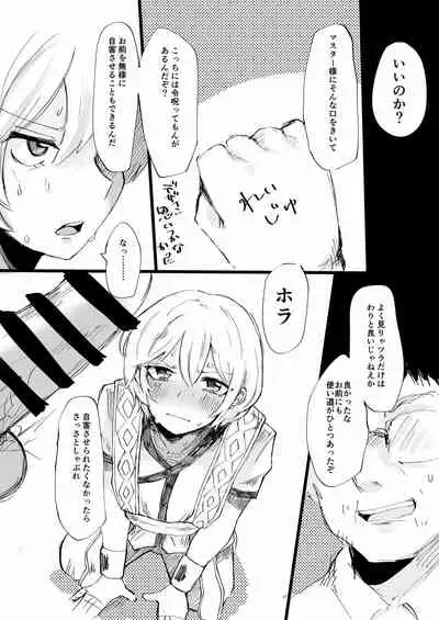 イアソンと俺