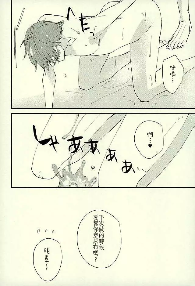 Ore no Kawaii Onaho Senpai 3