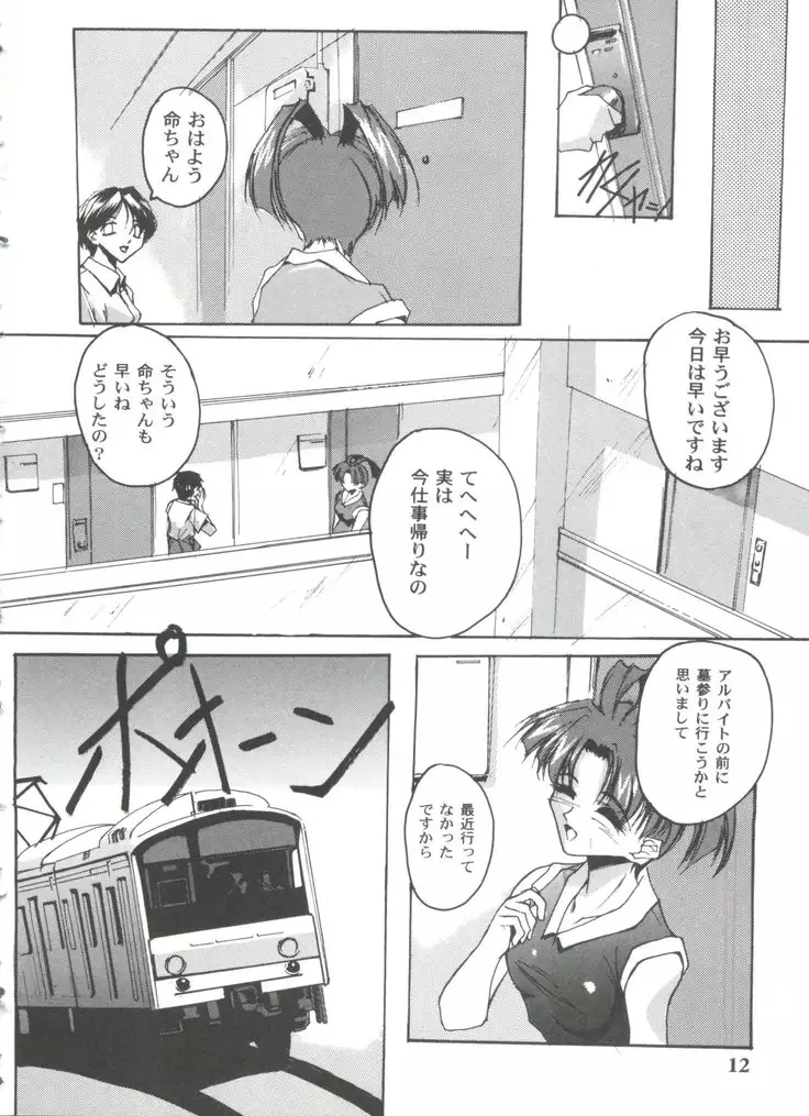 Girl's Parade 99 Cut 12