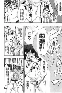 [ShindoL] Junai Irregulars | 純愛不完美情-人 [Chinese]