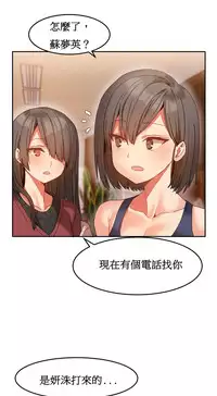 [Mx2J] Hahri's Lumpy Boardhouse Ch. 1~12【委員長個人漢化】（持續更新）