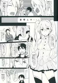 (C91) [ZIGZAG (Hirno)] Change Prince & Princess (Sennen Sensou Aigis)