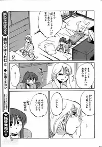 [TsuyaTsuya] Hirugao Ch. 1-2, 4, 14-34