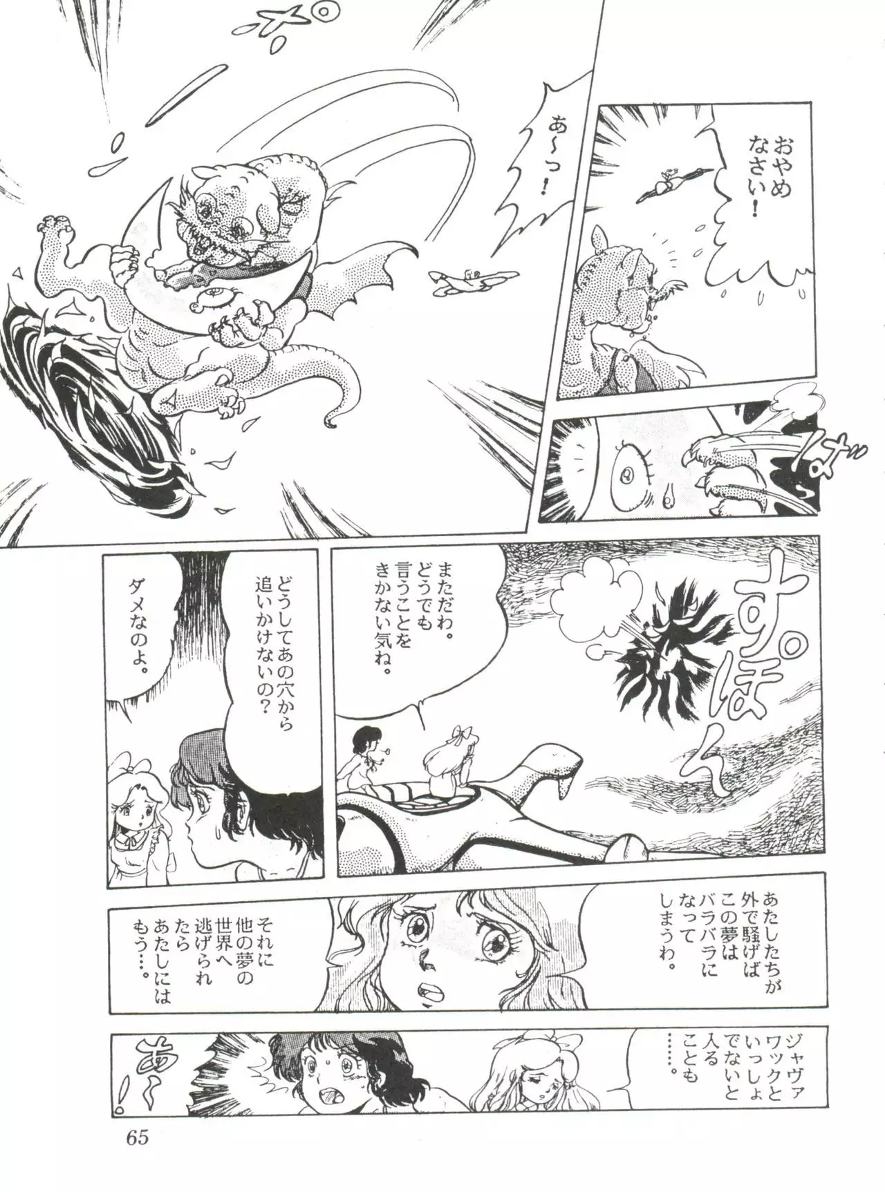 Comic Media Vol.2