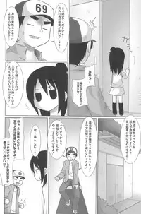 [Anthology] Mitsugo wa Yoru mo Mitsudomoe (Mitsudomoe)