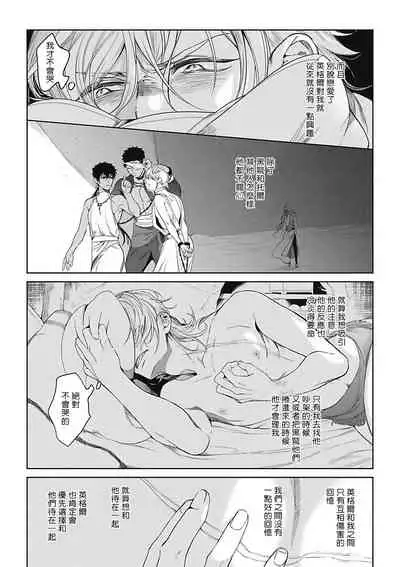 Sahara no Sekiganrou | 撒哈拉的独眼狼 1-5
