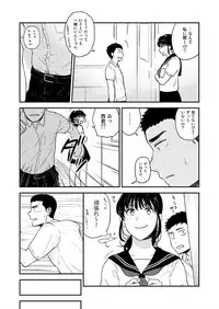 [Nakamuratakumi (kemukemuke)] Yarichin to Nakimushi 3 [Digital]