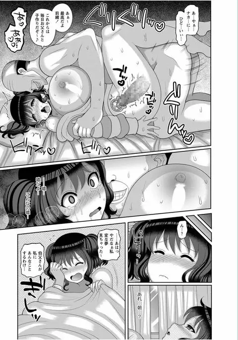 COMIC Masyo 2017-03