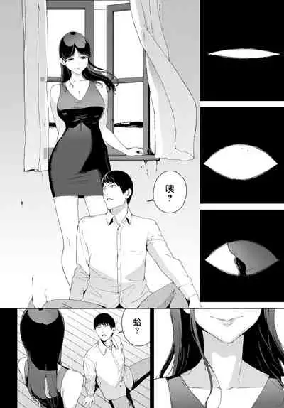 [Iwasaki Yuuki] Etsuran Kinshi [Chinese] [漢化組漢化組×我尻故我在] [Digital]