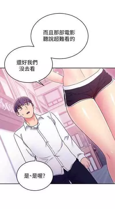 [Red-A & 頸枕] 繼母的朋友們 1-74 官方中文（連載中）