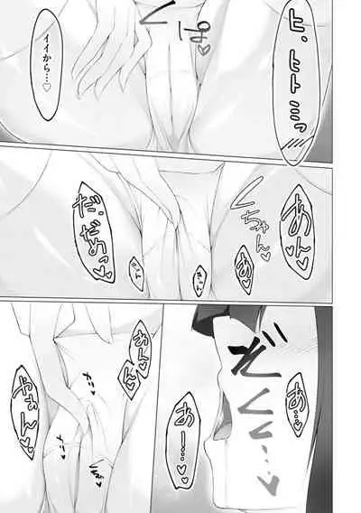 [Random] Foot Trap Ch. 6 (Magazine Cyberia Vol. 150)