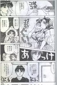 Cotton Comic 1995-03 [Incomplete]