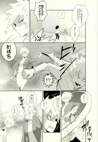 [もだもん] これでもいまだ忍ぶ恋 (My Hero Academia)
