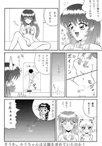 [Sofia-sha (Various)] Baka Bakka!! (Martian Successor Nadesico)