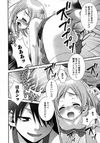 Karyou Gakuen Shotoubu Vol.9