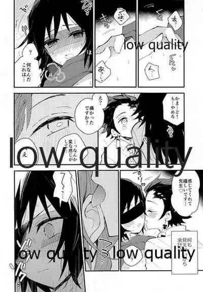 恋を教えて愛を囁いて