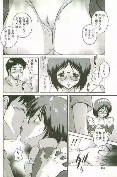 Hatsujou Message