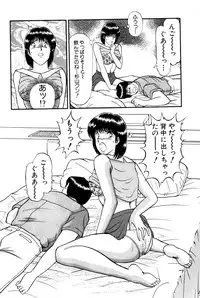 [Amamiya Jun] Koi wa Miracle! v06
