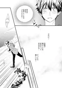 [Azumi Kyohei] Itsudemo Kimi ga - Anytime You're...