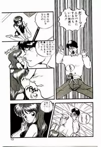 [Rin Suumin] Koisuru Mebae