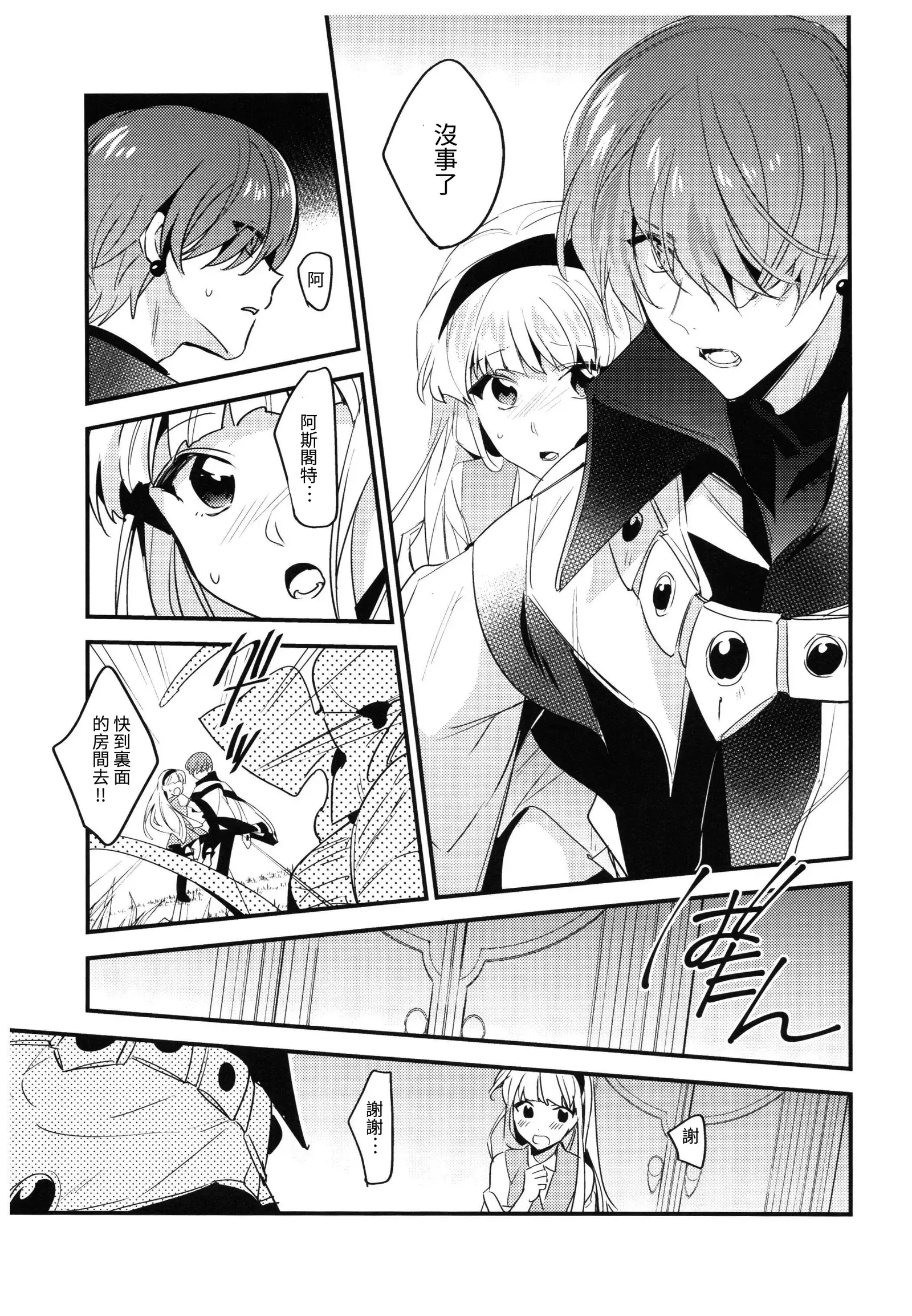Toumei no Mahou