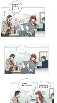 [The Jinshan] Sadistic Beauty Ch.1-13 [Chinese] [17汉化]