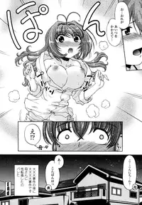 [Shimamoto Harumi] Change-De!