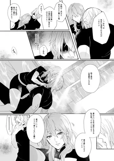 オーバーヒート