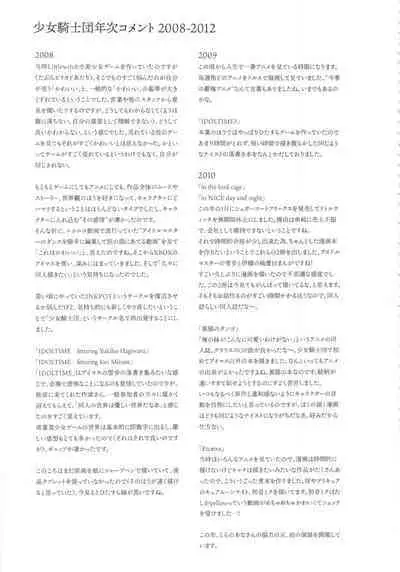 CHARACTER ILLUSTRATIONS SHOJOKISHIDAN 2008-2022