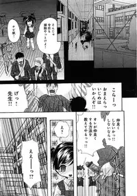 [Anthology] Little Pierce -Lovely Pupil-