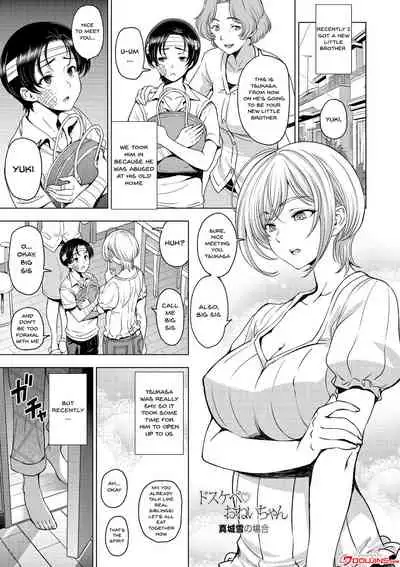 [Sena Youtarou] Dosukebe Onei-chan | Perverted Onei-chan [English] {Doujins.com} [Digital]