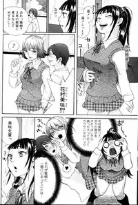 Bishoujo Teki Kaikatsu Ryoku 2006 Vol.10