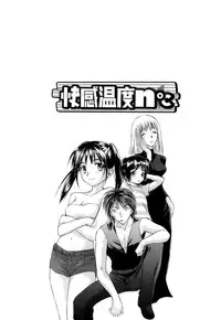 [Mutsuki Tsutomu] Kaikan Ondo n°C 1