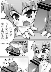 (C76) [A Minor (Katsuki)] Bitch no Tsukaima (Zero no Tsukaima)