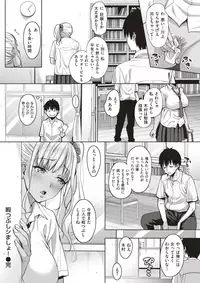 COMIC Shitsurakuten 2017-05 [Digital]