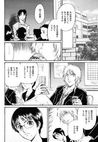 [Fujita Jun] Injuu Shanikusai