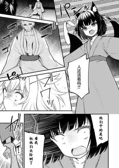Okon Ha Kyoumo Anino Yumewomiru・Kaku