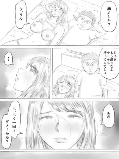 Kowareru Mono