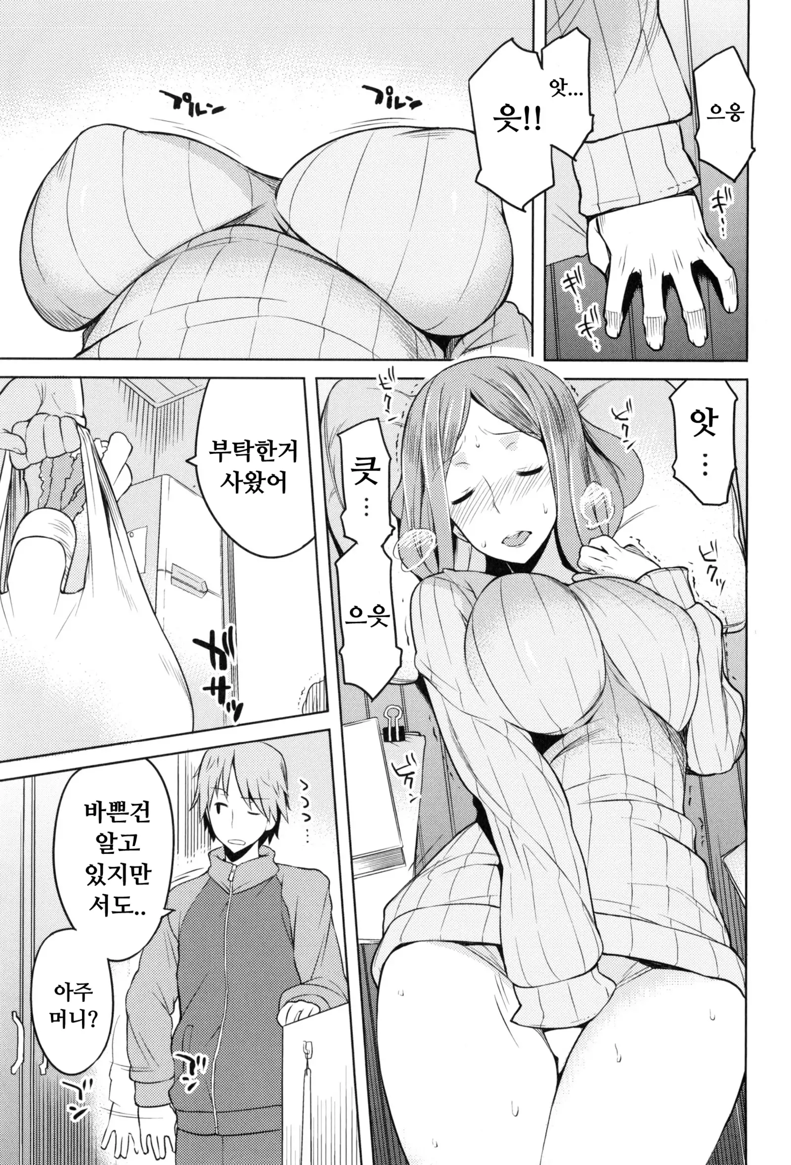 Saishoku Inbi