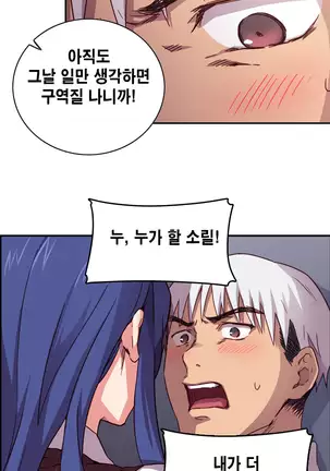 H Campus Ch.0-14