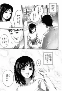 [Ichiichi Yuuna] Rojiura