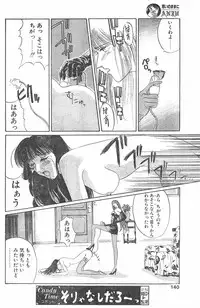 CANDY TIME 1995-10