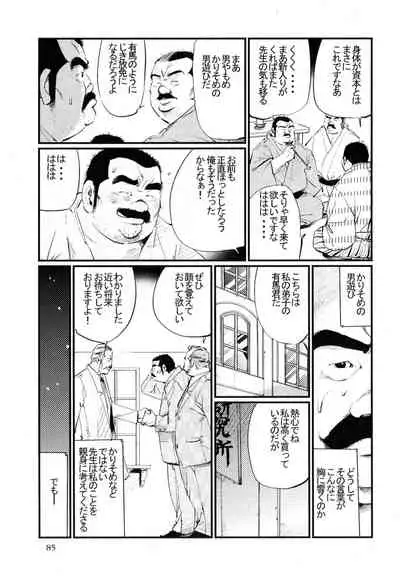 Syosei Katagi