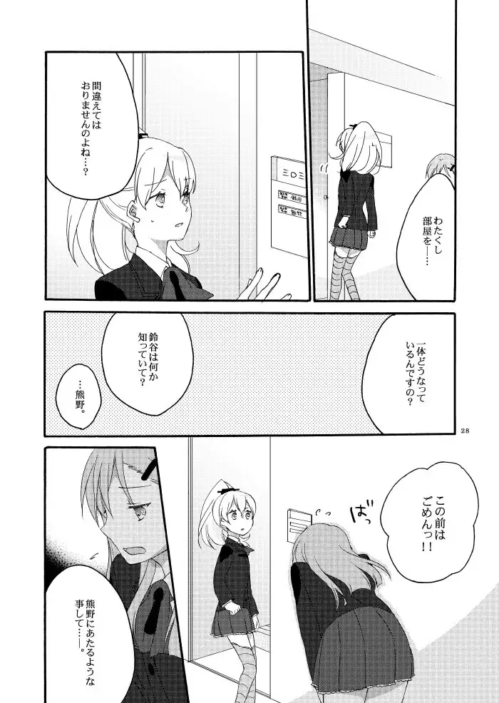 Saitei na Koibito to Saikou no Soushitsu o
