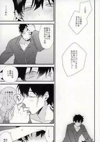 Darling