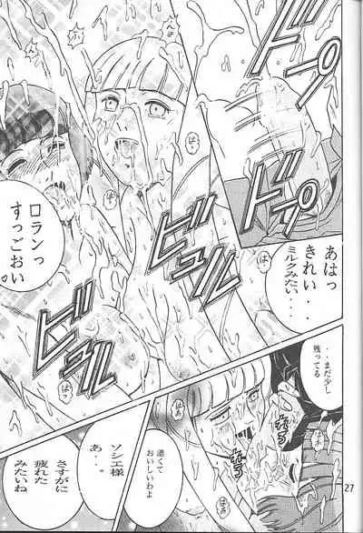 SHIO! VOL.5