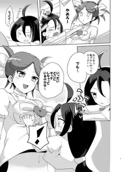 Ryuzu-chan Gomenasai