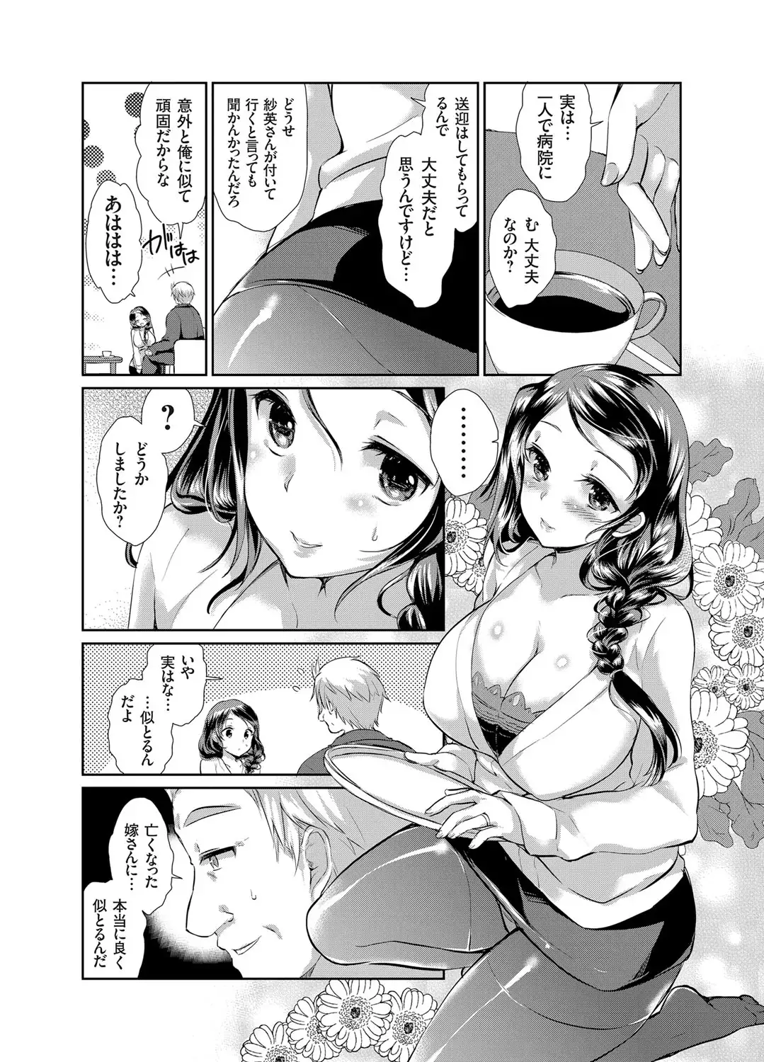 COMIC Grape Vol. 25